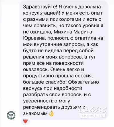 Семейный клинический психолог арртерапевт МАК Москва - изображение 6