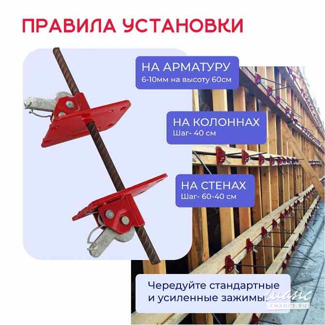 Пружинный зажим для опалубки Ростов-на-Дону - изображение 3