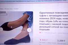 Туфли-балетки р.40
