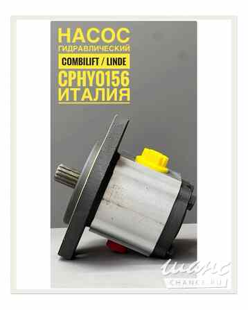 Насос гидравлический Combilift / Linde Bosh 0510725128 Краснодар - изображение 1