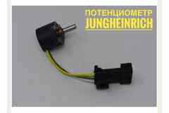 Потенциометр Jungheinrich 51117023