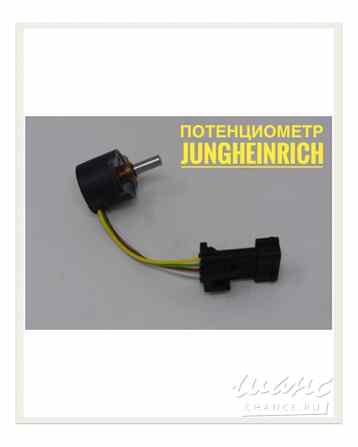 Потенциометр Jungheinrich 51117023 Краснодар - изображение 1