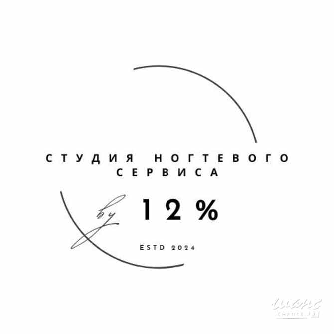 Требуется мастер ногтевого сервиса в сфере Красота, фитнес, спорт Челябинск - изображение 1