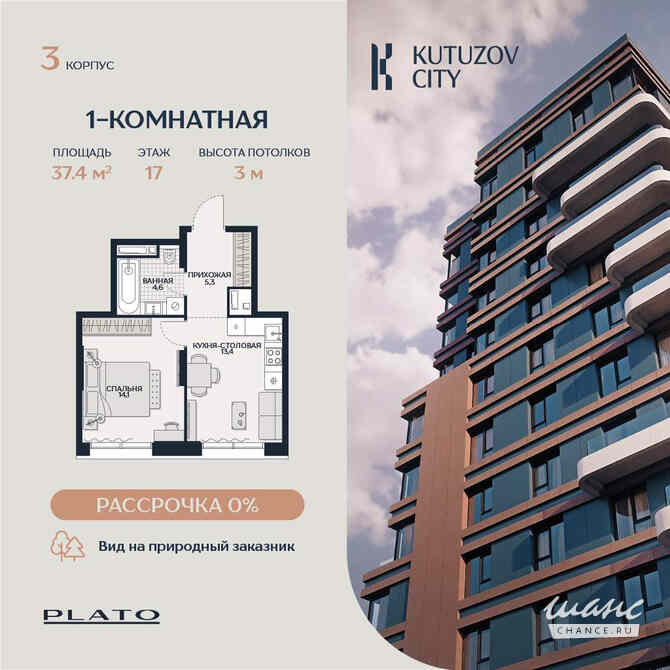 1-к квартира, 37.4 м², этаж 17/28 Москва - изображение 3