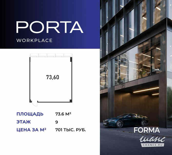 продажа - офисные помещения Москва - изображение 1