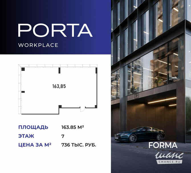 продажа - офисные помещения Москва - изображение 1