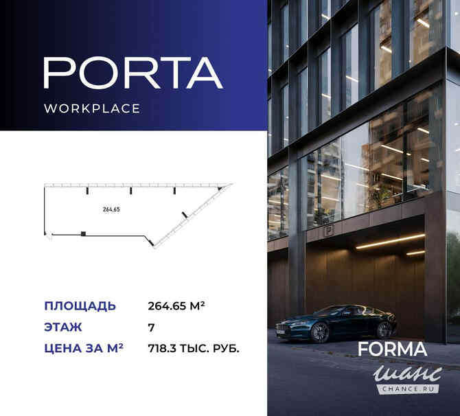 продажа - офисные помещения Москва - изображение 1