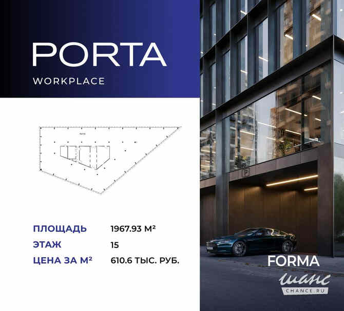 продажа - офисные помещения Москва - изображение 1