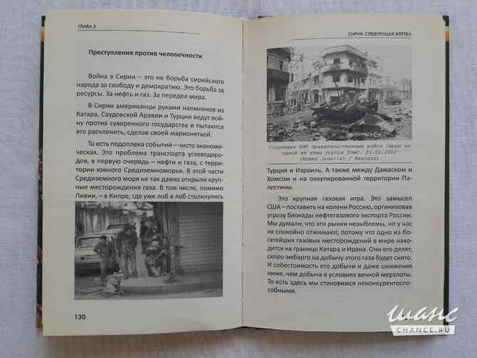 Марат Мусин, Эль Мюрид - Сирия, Ливия. Далее везде! Что будет завтра с нами Санкт-Петербург - изображение 4