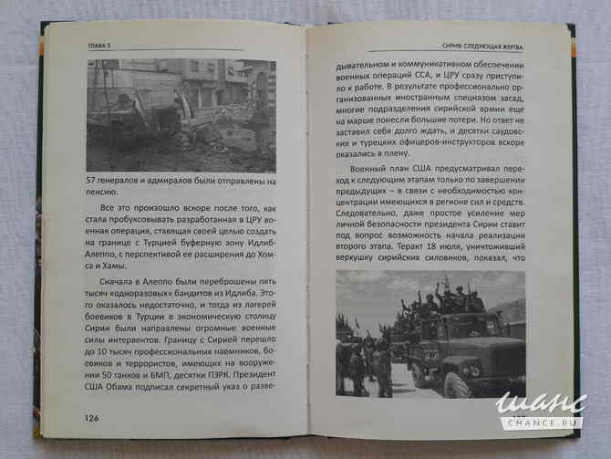 Марат Мусин, Эль Мюрид - Сирия, Ливия. Далее везде! Что будет завтра с нами Санкт-Петербург - изображение 3