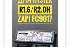 Блок управления Module CAN I/O ZAPI FC9017 3014372408
