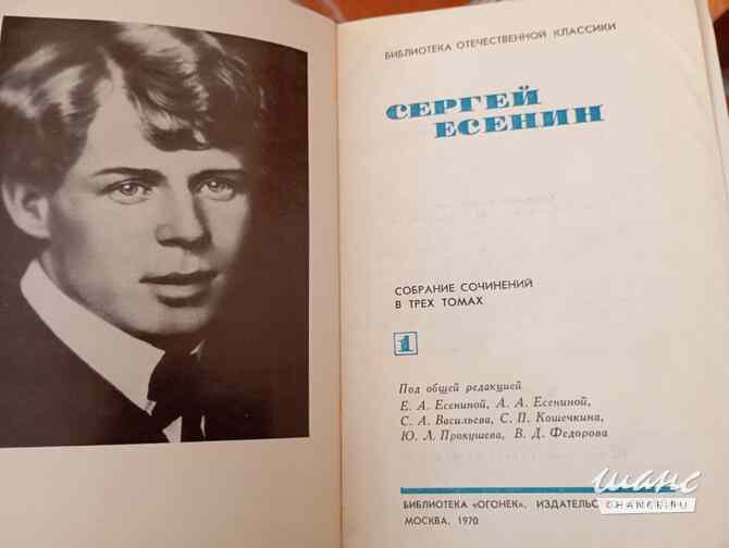 Книги собрание сочинений Санкт-Петербург - изображение 6