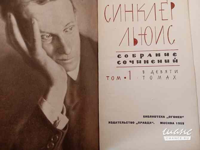 Книги собрание сочинений Санкт-Петербург - изображение 4