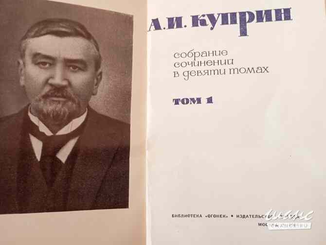 Книги собрание сочинений Санкт-Петербург - изображение 7