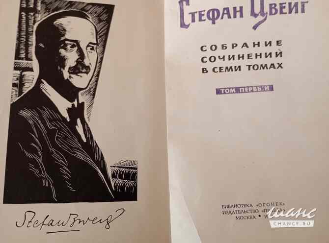 Книги собрание сочинений Санкт-Петербург - изображение 1
