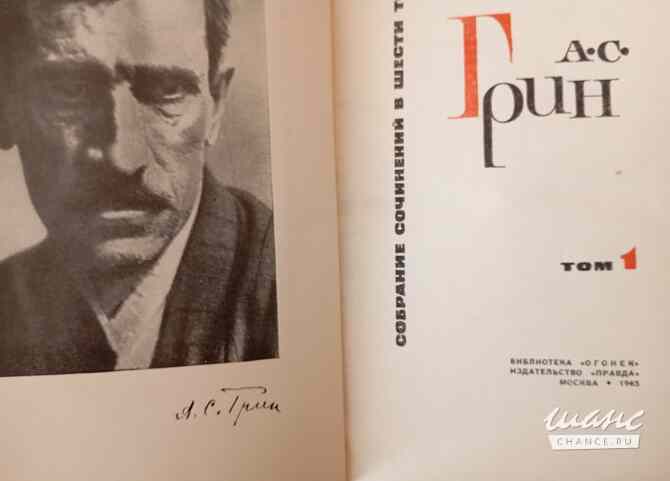 Книги собрание сочинений Санкт-Петербург - изображение 5
