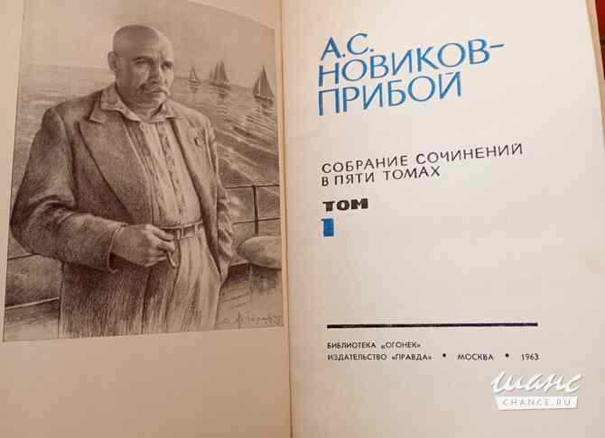 Книги собрание сочинений Санкт-Петербург - изображение 3