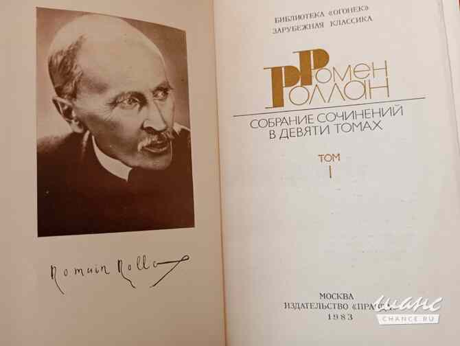 Книги собрание сочинений Санкт-Петербург - изображение 2