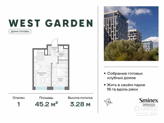 1-к квартира, 45.2 м², этаж 12/14 Москва - изображение 3