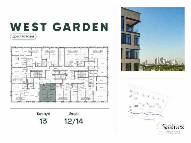 1-к квартира, 45.2 м², этаж 12/14 Москва - изображение 1