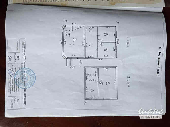 Дом 84 м², Лесовод территория снт, Уч 26 Москва - изображение 2