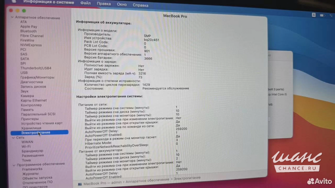 MacBook Pro 13 2017 8gb 256gb Санкт-Петербург - изображение 4