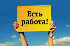 Нужны раскладчики продукции товара гибкий график