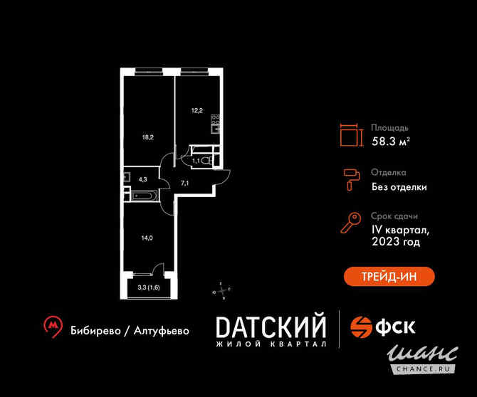 2-к квартира, 58.3 м², этаж 8/12 Москва - изображение 3