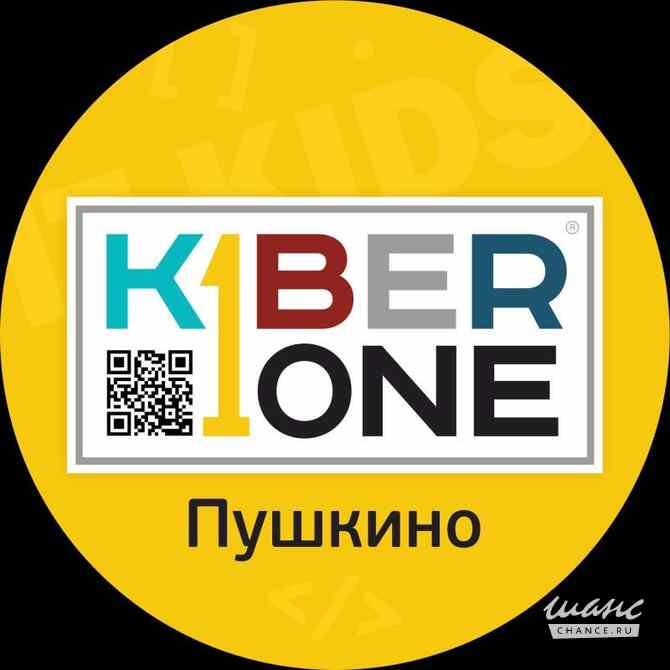 Требуется преподаватель по программированию в сфере Образование, наука Пушкино - изображение 1