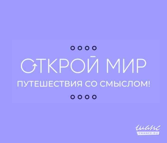 Требуется менеджер по туризму в сфере Туризм, гостиничное дело Нижний Новгород - изображение 1