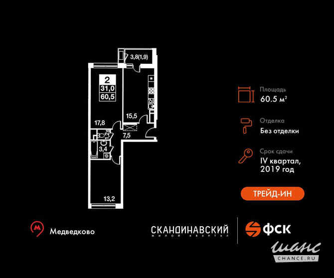 2-к квартира, 60.5 м², этаж 3/16 Мытищи - изображение 3