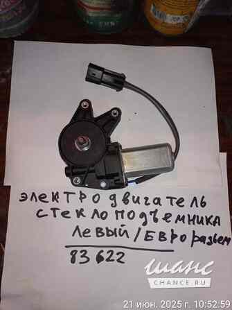 Продам редуктор для стеклоподьемника Москва - изображение 1