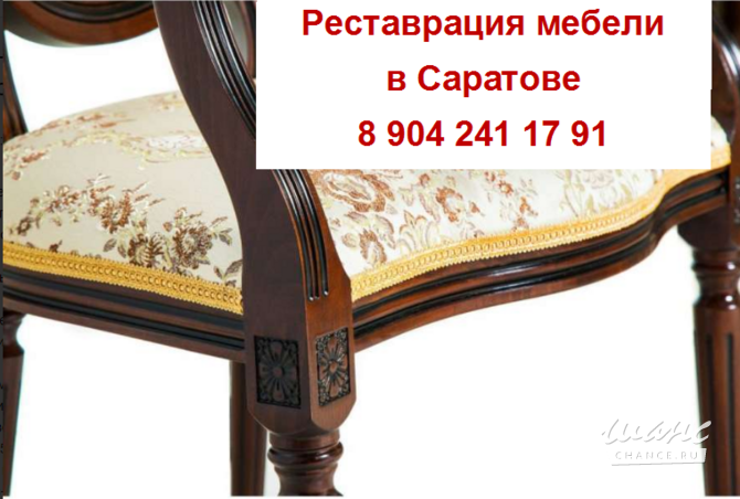 Реставрация и ремонт антикварной / старинной мебели в Саратове Саратов - изображение 3