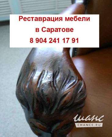 Реставрация и ремонт антикварной / старинной мебели в Саратове Саратов - изображение 1