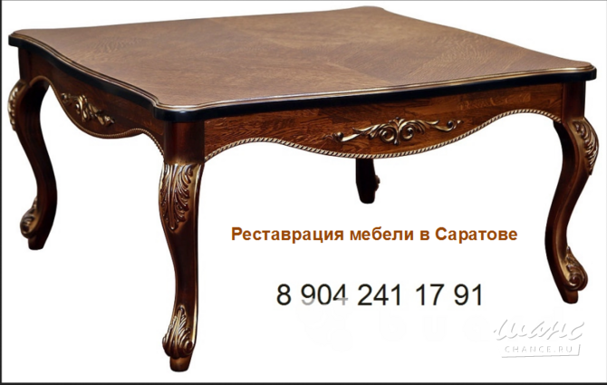 Реставрация и ремонт антикварной / старинной мебели в Саратове Саратов - изображение 4
