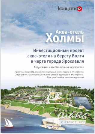 Земельный участок 501 соток, Волгостроевская набережная Ярославль - изображение 6