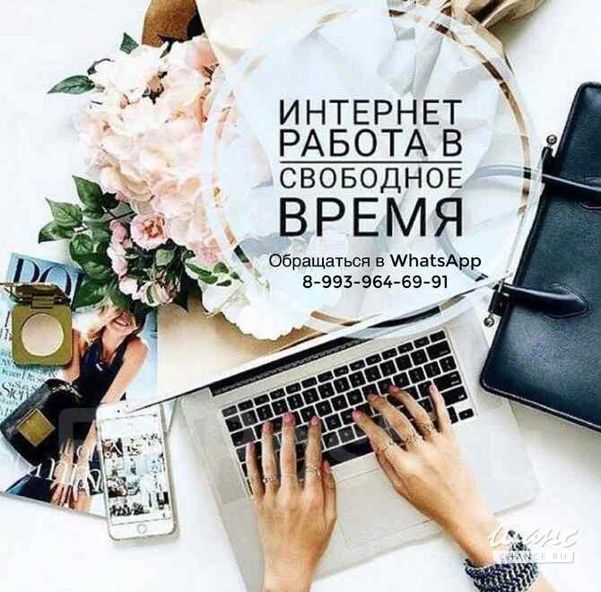 Требуется помощник руководителя на ужаленную работу Абдулино - изображение 1