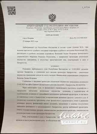 Банкротство физ лиц. Бесплатная консультация. Рассрочка платежа Санкт-Петербург - изображение 7