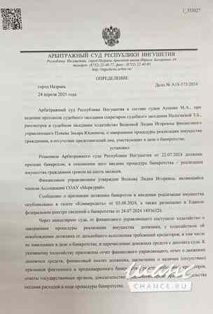 Банкротство физ лиц. Бесплатная консультация. Рассрочка платежа Санкт-Петербург - изображение 5