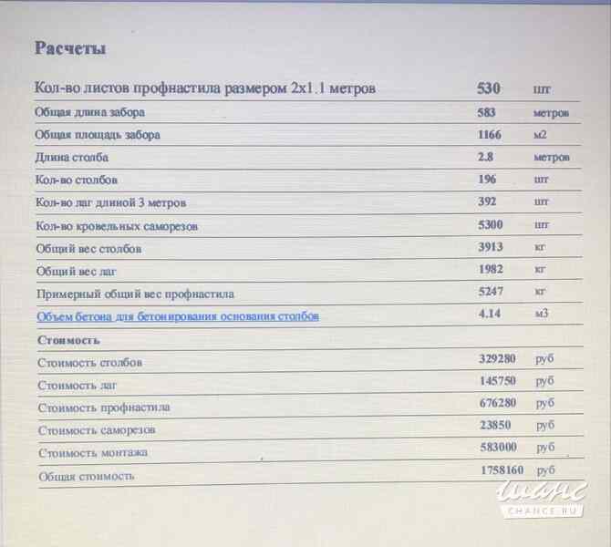 Земельный участок 17 соток, Садовая улица Новосибирск - изображение 4