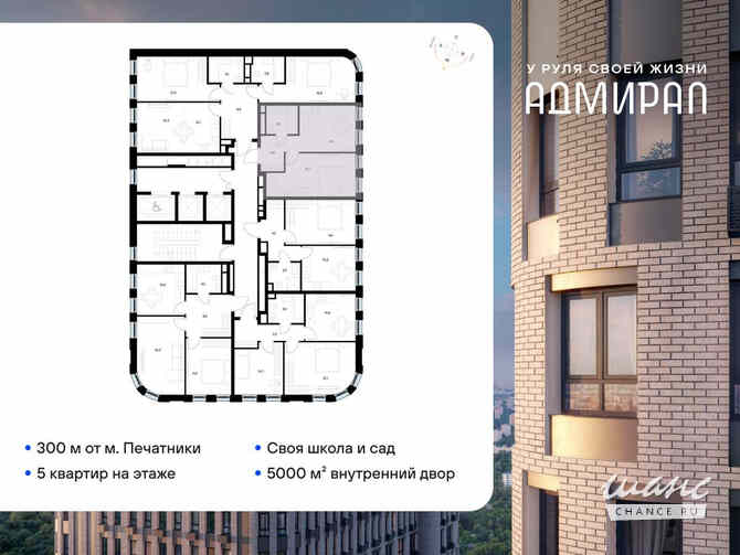 1-к квартира, 36.2 м², этаж 17/19 Москва - изображение 1