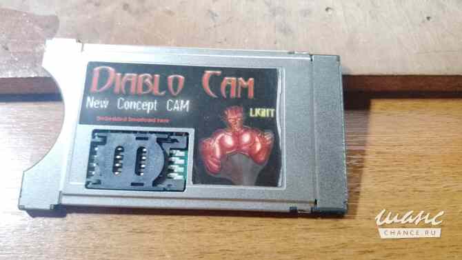DIABLO Cam - модуль доступа к закрытым спутниковым телеканалам Сочи - изображение 1