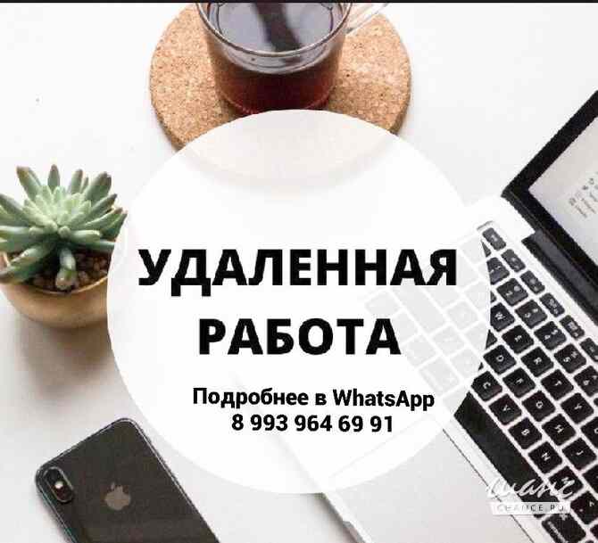 Менеджер по работе с рекламными публикациями Абаза - изображение 1