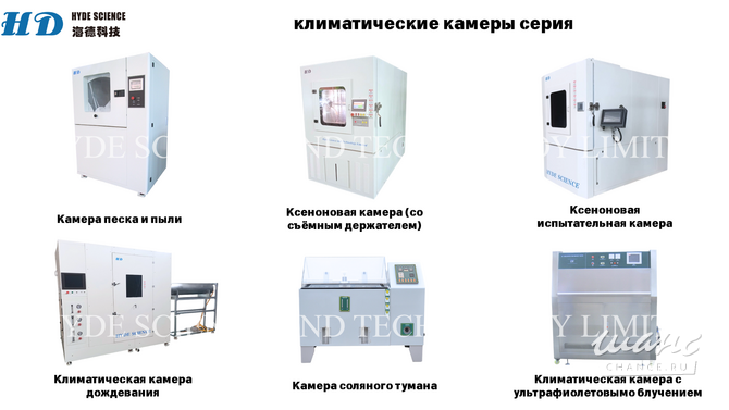 Климатические камеры и вибростенды Москва - изображение 2