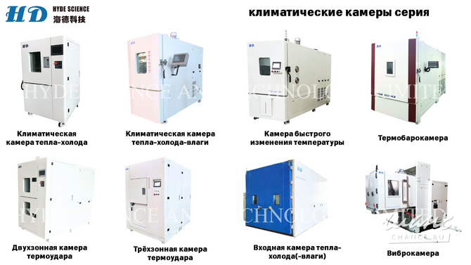 Климатические камеры и вибростенды Москва - изображение 1