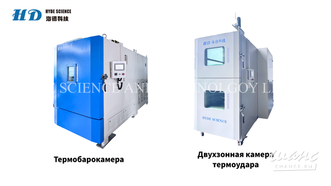 Климатические камеры и вибростенды Москва - изображение 2