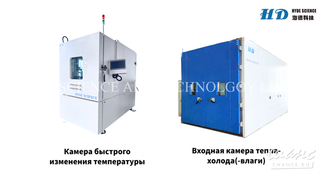 Климатические камеры и вибростенды Москва - изображение 4