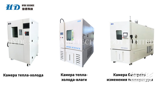 Климатические камеры и вибростенды Москва - изображение 1