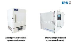 Сушильный шкафы