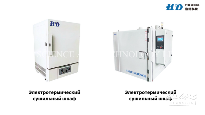 Сушильный шкафы Москва - изображение 1